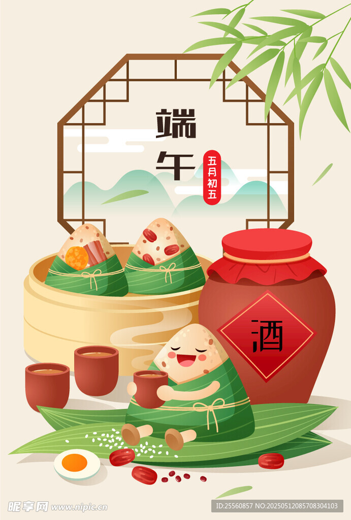 端午佳节传统美食插画