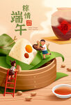 粽叶上的欢乐时光