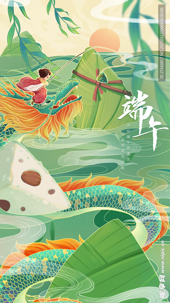 端午龙舟童趣插画