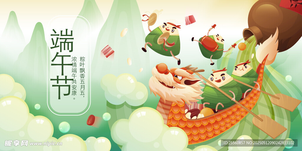 端午童趣插画
