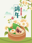 端午美食插画