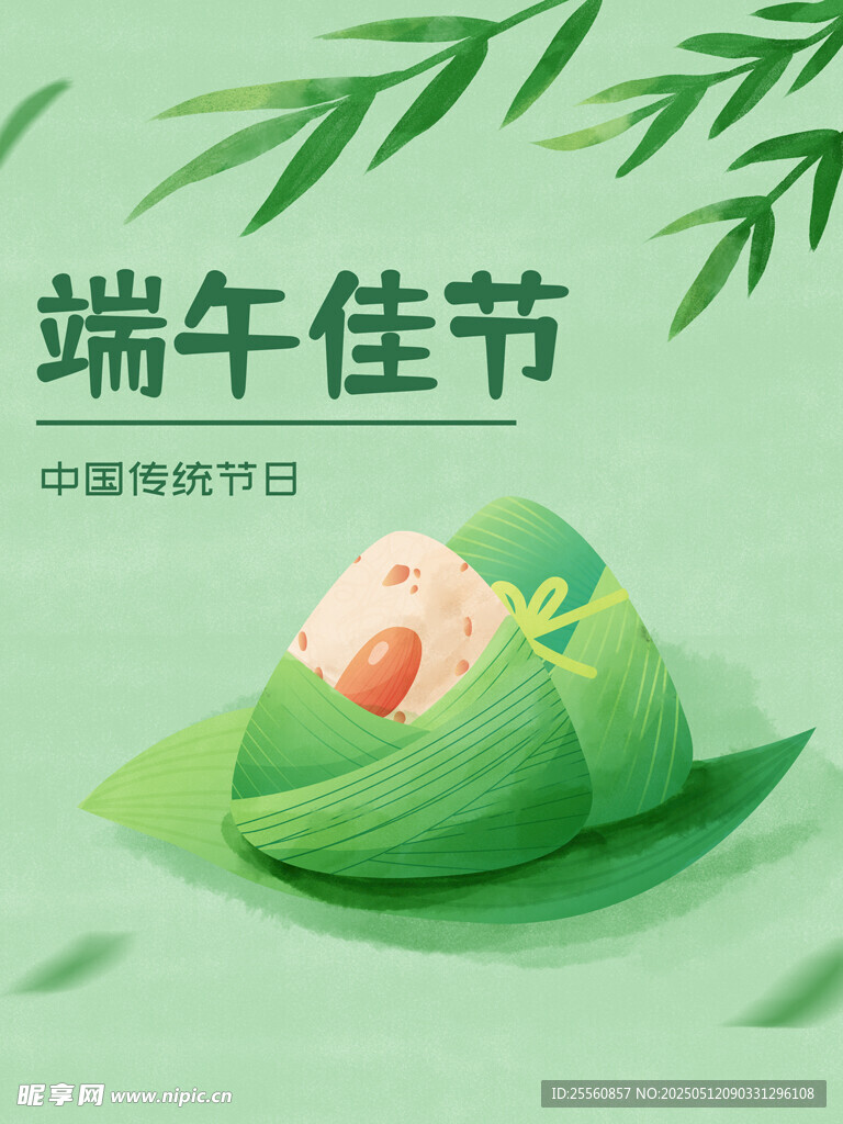 端午佳节粽子插画