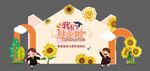 我们毕业啦美陈