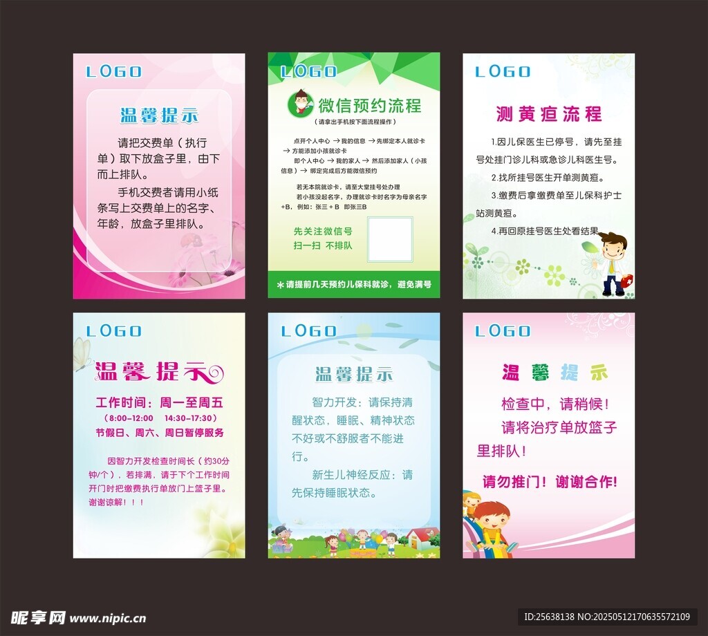 温馨提示1