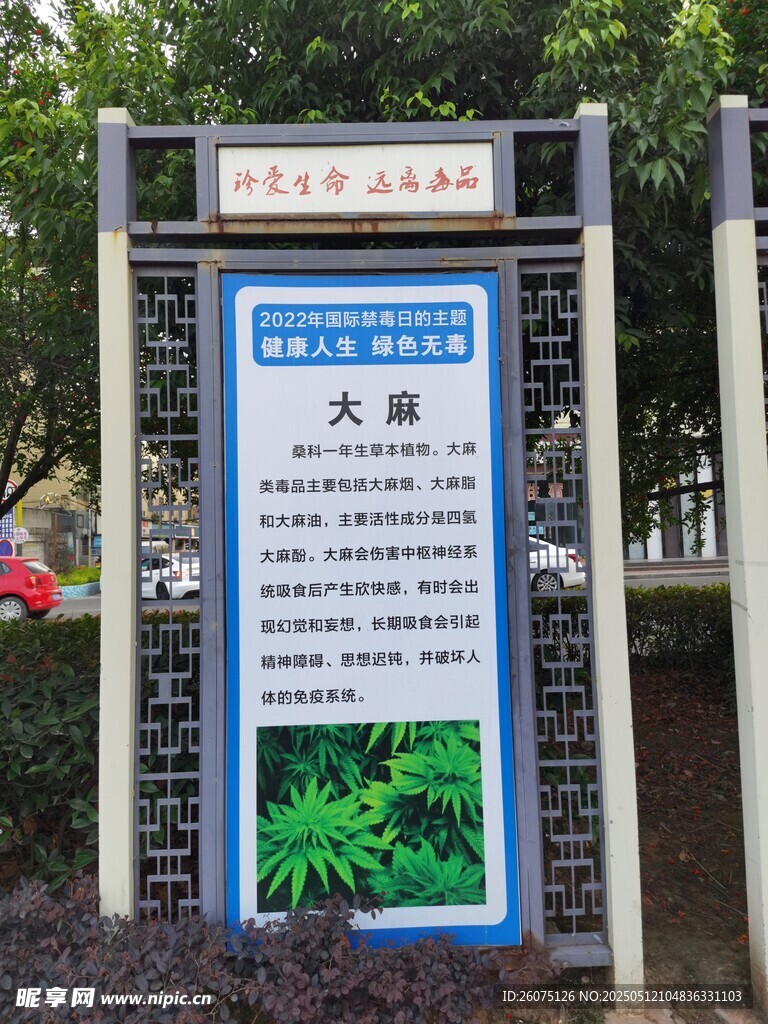 广告牌