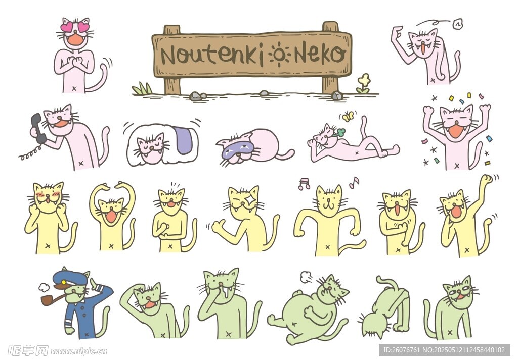 卡通猫表情包 图片