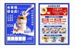 超市促销海报