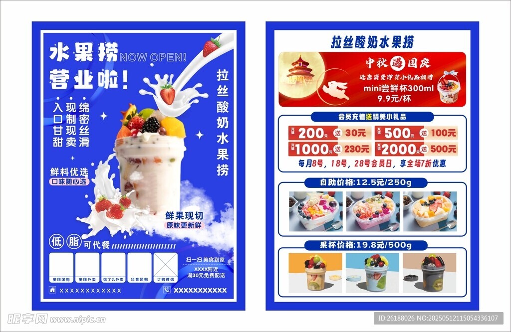 超市促销海报