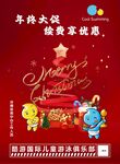 年终大促圣诞享优惠