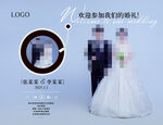 婚庆照片墙