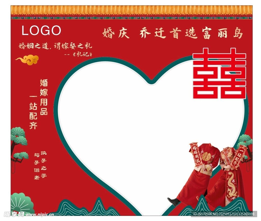婚庆橱窗
