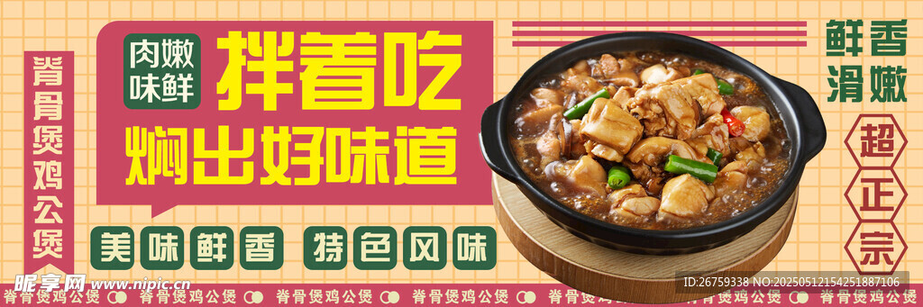 鲜香拌冒菜 黄焖鸡  