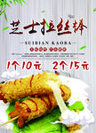 芝士拉丝棒 美味优惠享