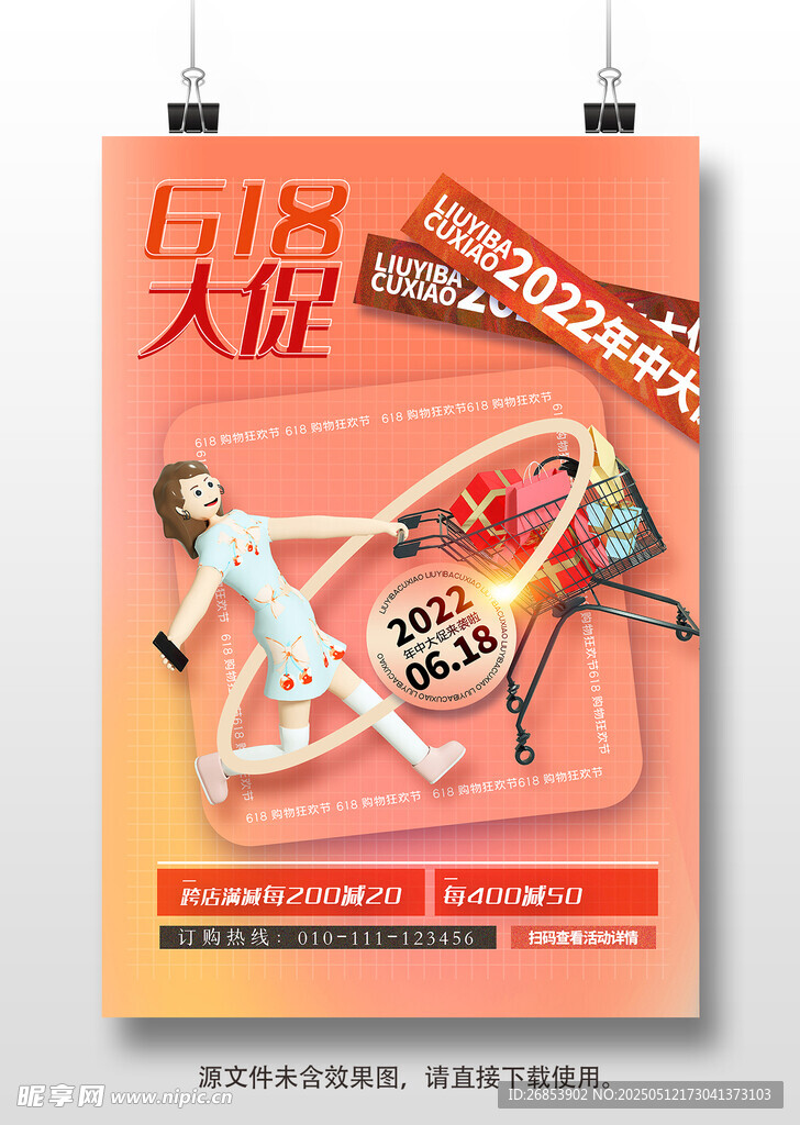 GIRL大促时尚饰品展示