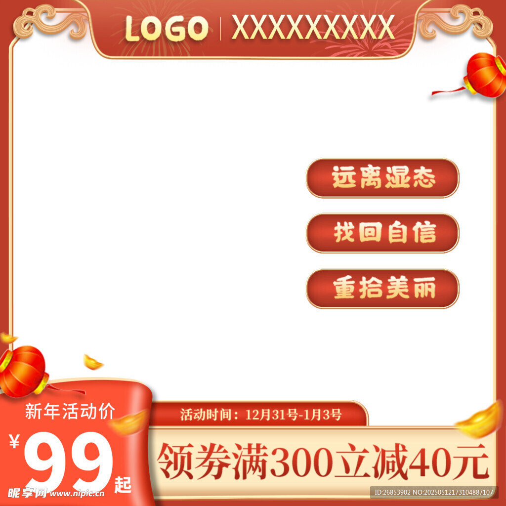 国潮主图