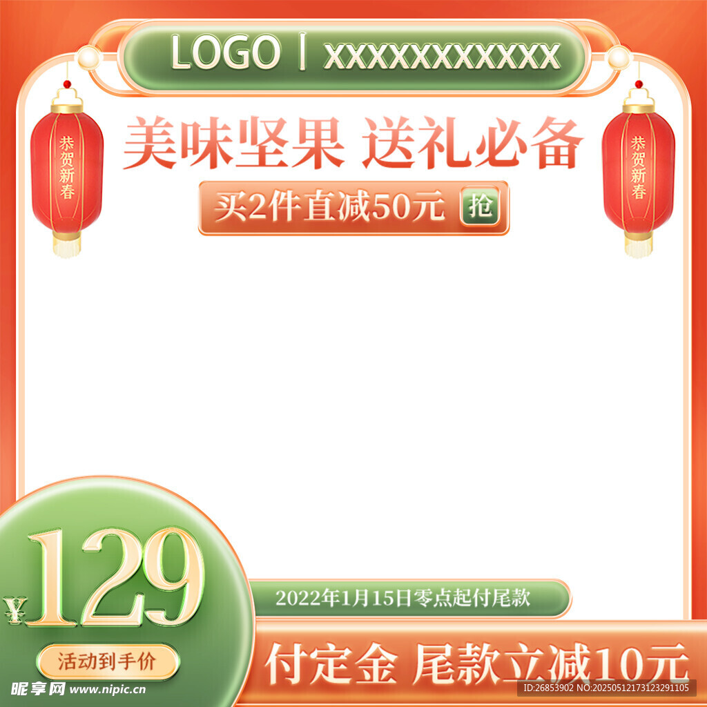 国潮主图