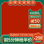 国潮主图