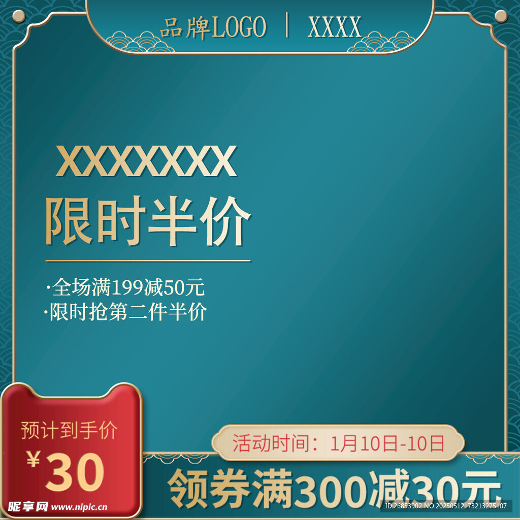 国潮主图