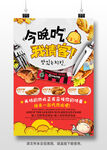 炸鸡
