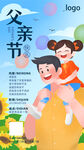 父亲节快乐