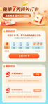 闯关优惠活动