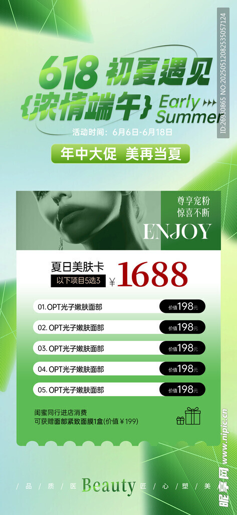618展板