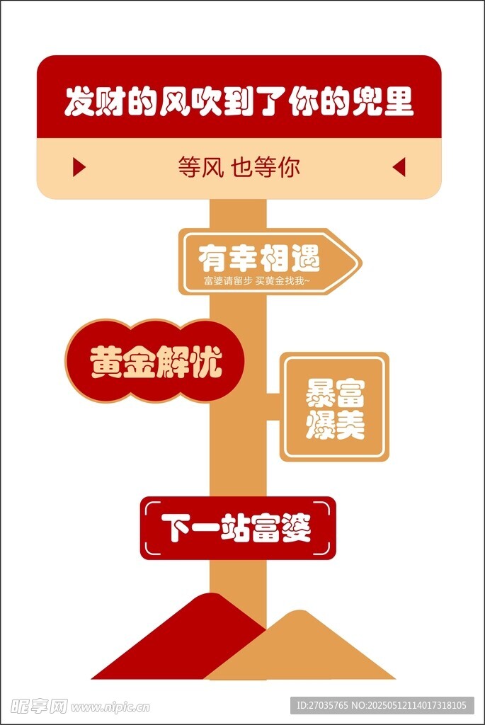 立牌 