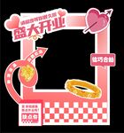 粉色拍照框