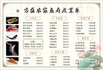 菜单