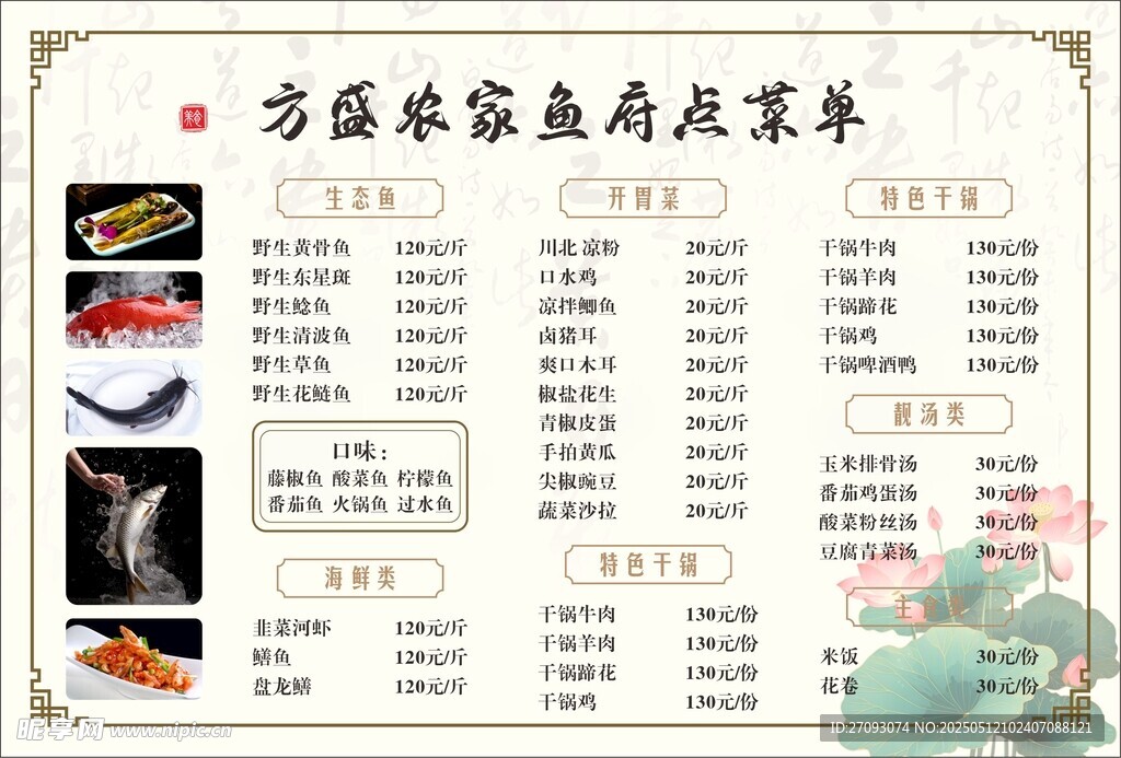 菜单