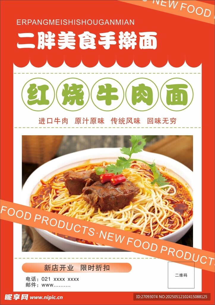 菜单
