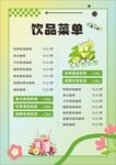 菜单