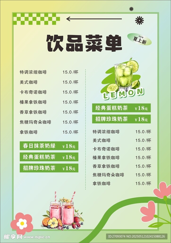 菜单