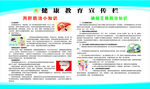 丙肝防治  碘缺乏