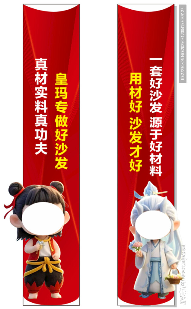 卡通异形牌