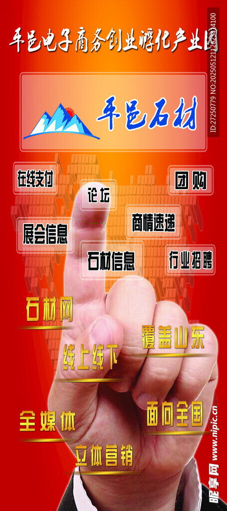 手指点击股票信息界面