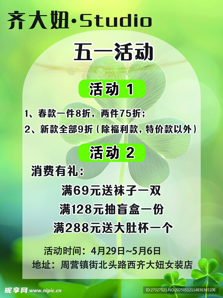 活动海报