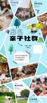 亲子社群活动精彩瞬间