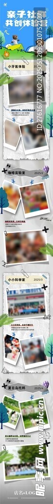 活动体验营
