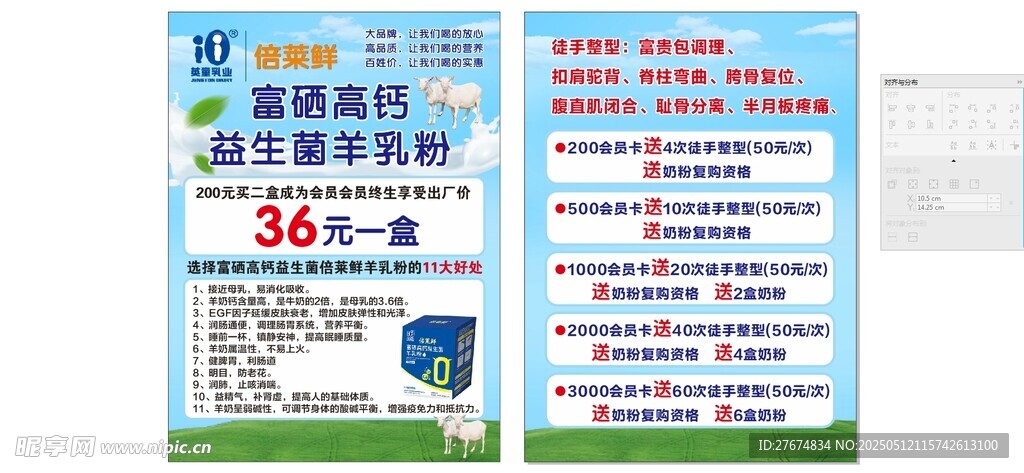倍莱鲜奶粉