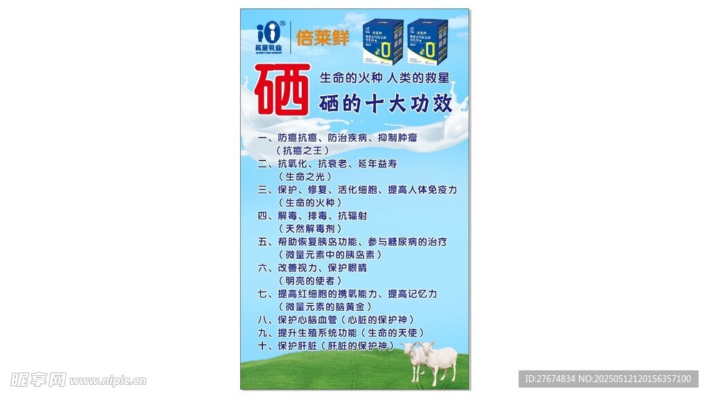 倍莱鲜奶粉