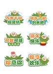 端午节手举牌