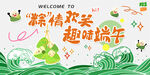 端午节海报