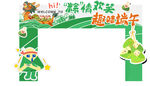 端午节龙门架