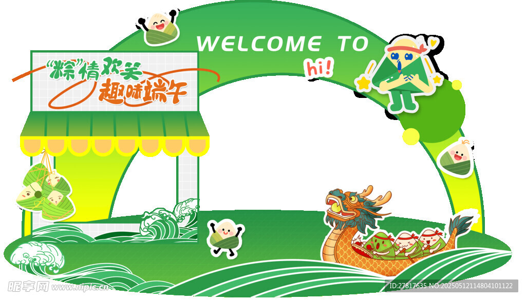端午节美陈