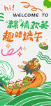 端午节海报