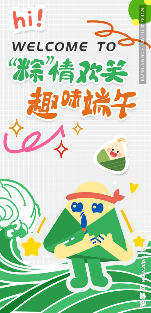 端午节海报