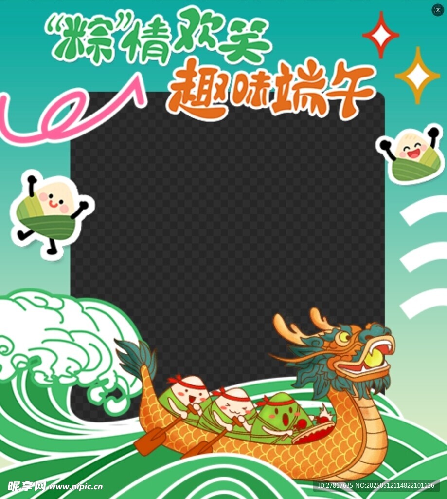端午节打卡牌