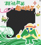 端午节打卡牌