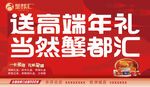蟹都汇端午礼